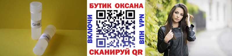 Бутират BDO  что такое наркотик  Сурск 