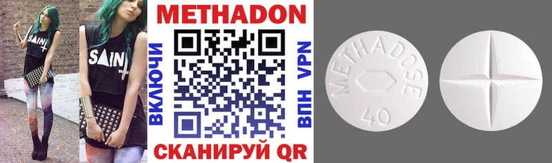 МЕТАДОН methadone  Сурск 