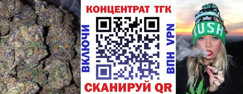 ТГК концентрат  купить наркотик  Сурск 